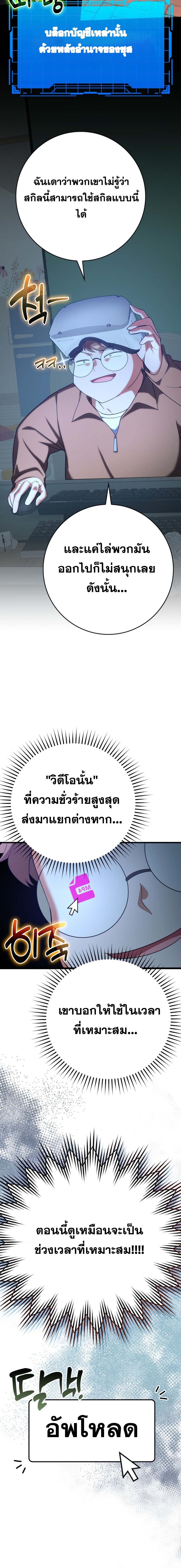 Max Level Player - หน้า 12