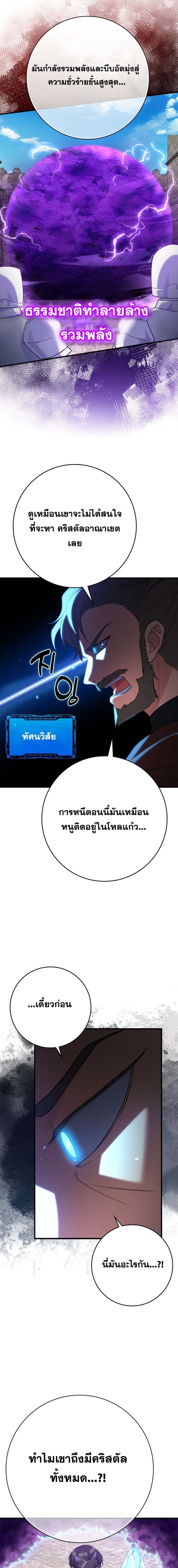 Max Level Player - หน้า 3