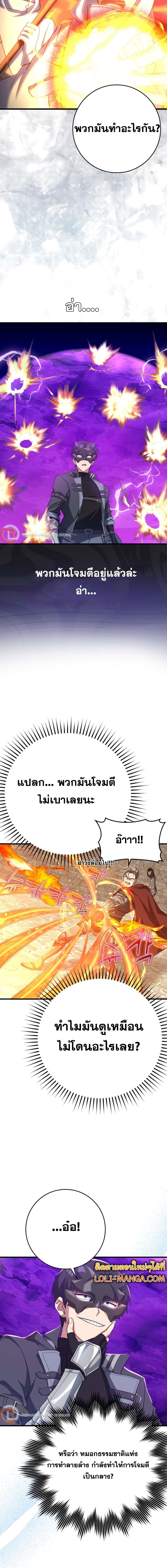 Max Level Player - หน้า 6