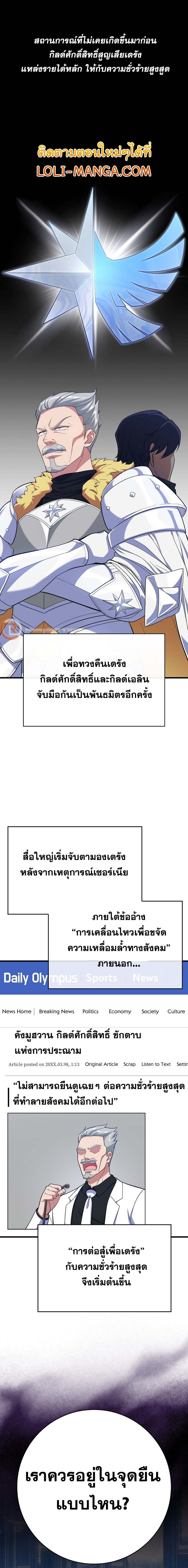 Max Level Player - หน้า 1