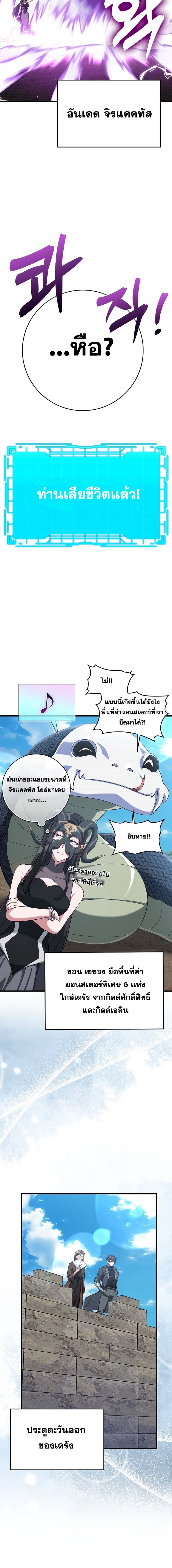Max Level Player - หน้า 16