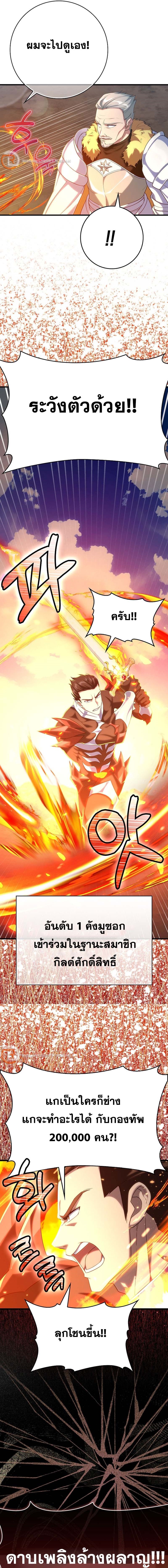 Max Level Player - หน้า 21