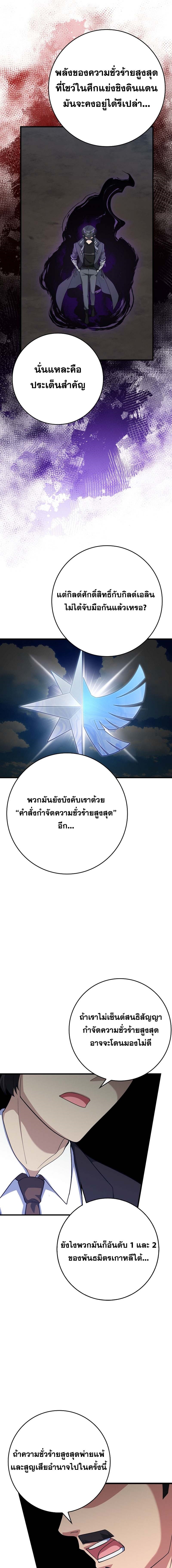 Max Level Player - หน้า 3