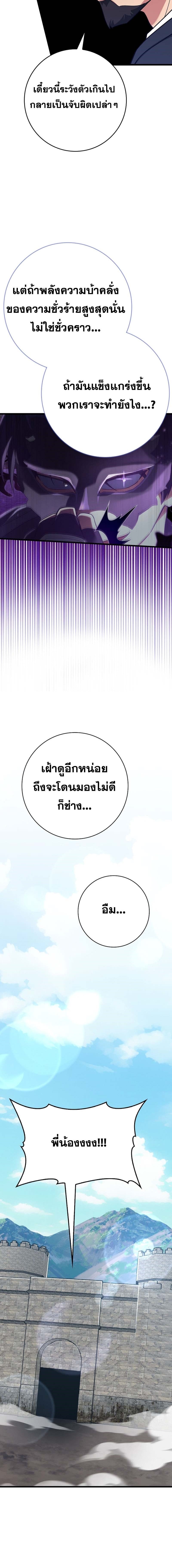 Max Level Player - หน้า 4