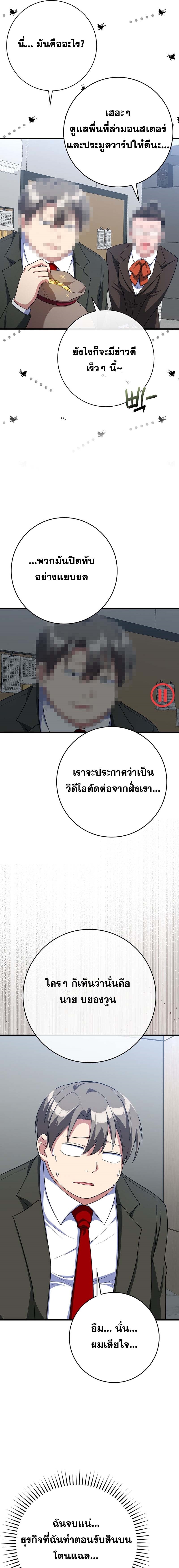 Max Level Player - หน้า 9