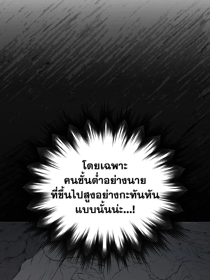 Max Level Player - หน้า 119
