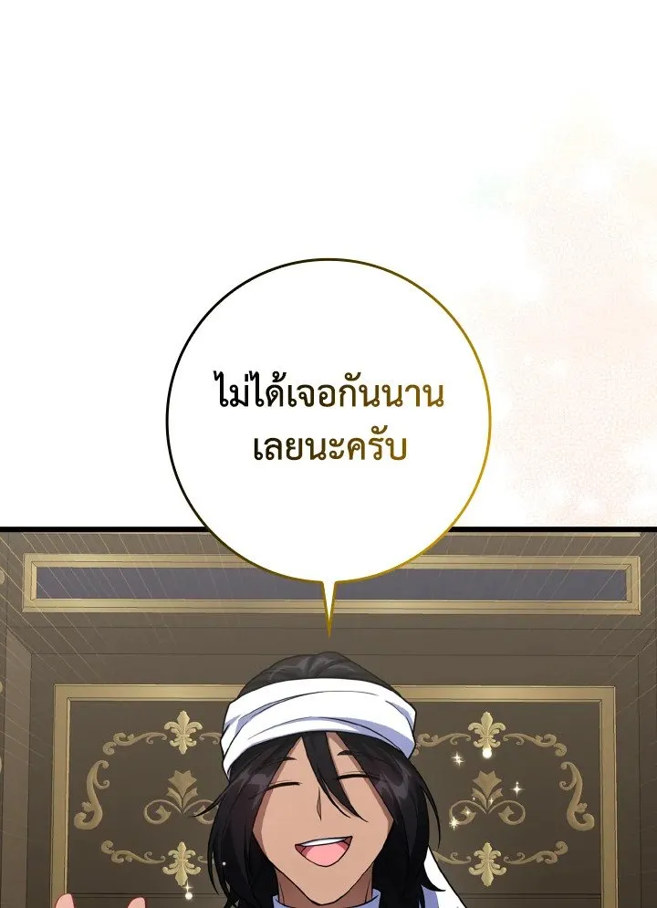 Max Level Player - หน้า 12