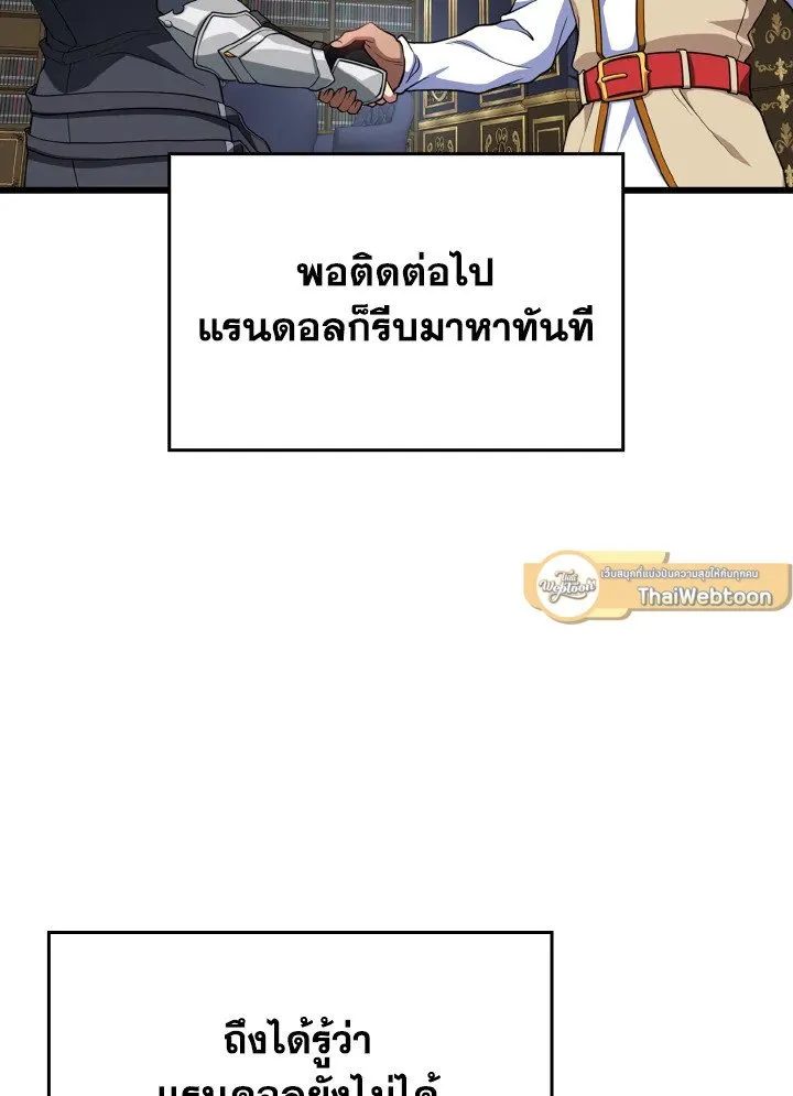 Max Level Player - หน้า 15