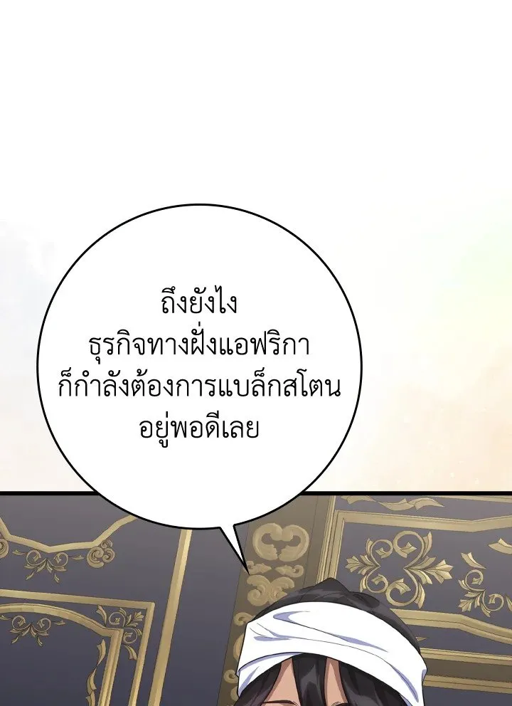 Max Level Player - หน้า 24