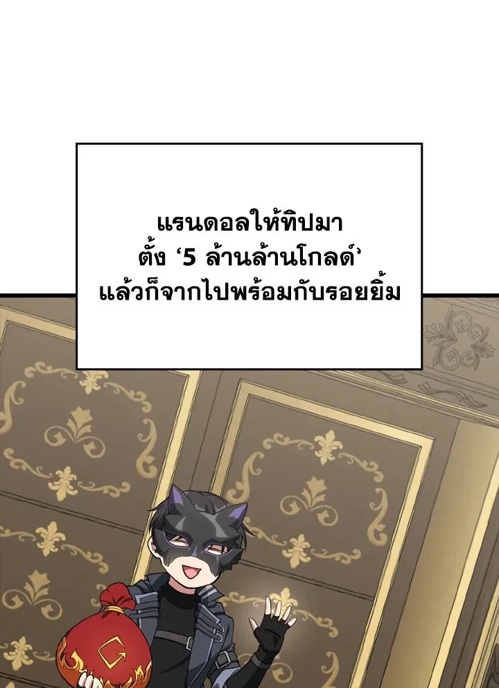 Max Level Player - หน้า 32