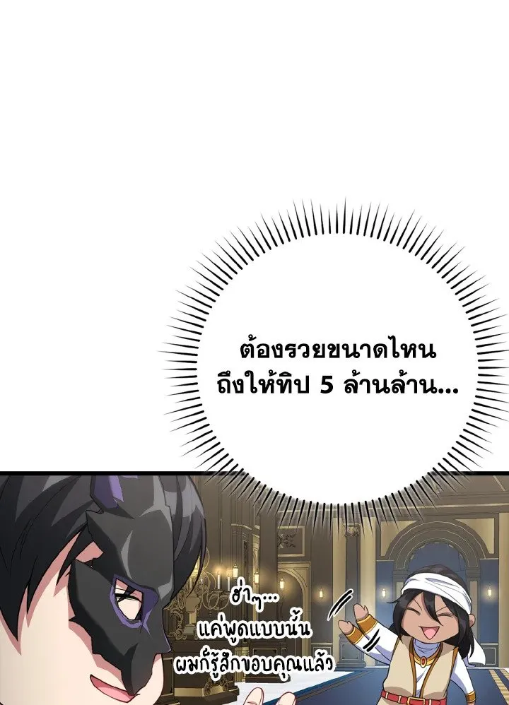 Max Level Player - หน้า 35