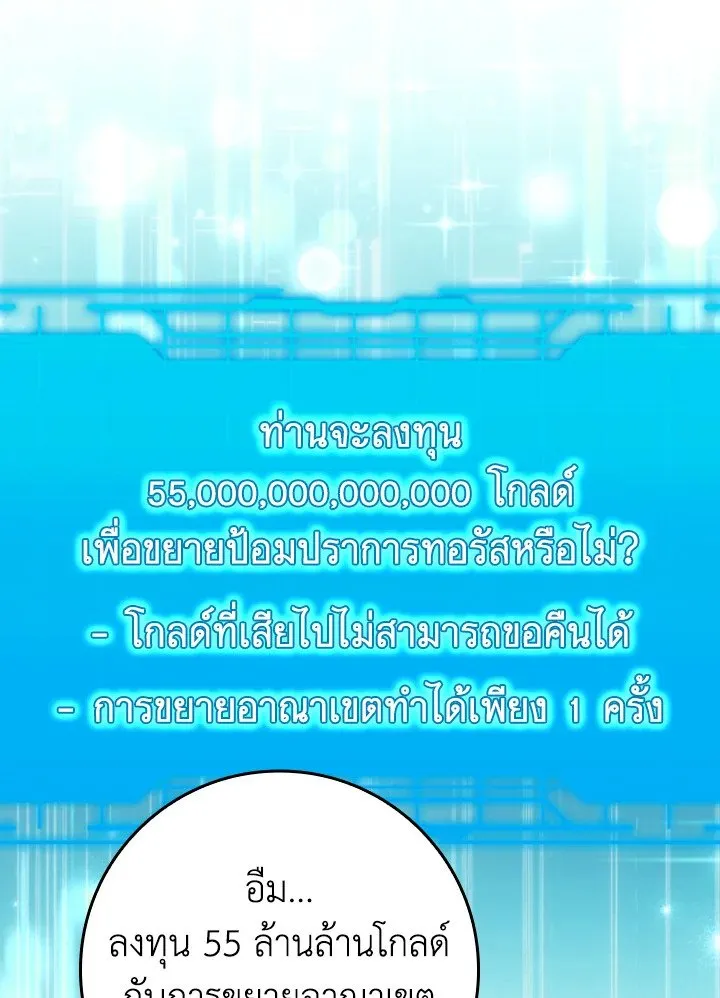Max Level Player - หน้า 41