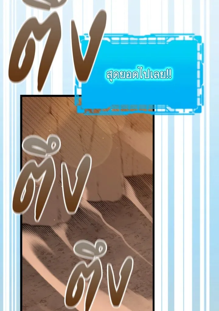 Max Level Player - หน้า 51