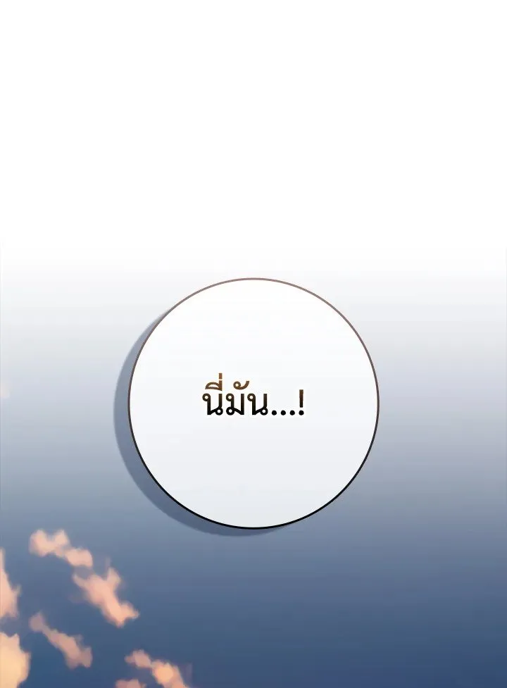 Max Level Player - หน้า 63