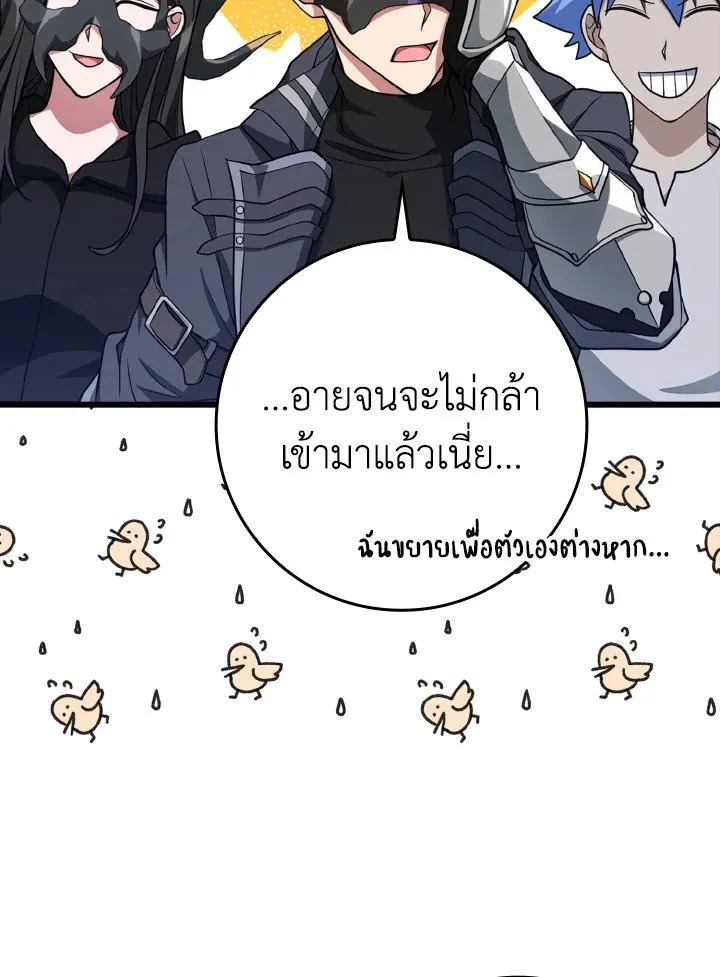 Max Level Player - หน้า 74