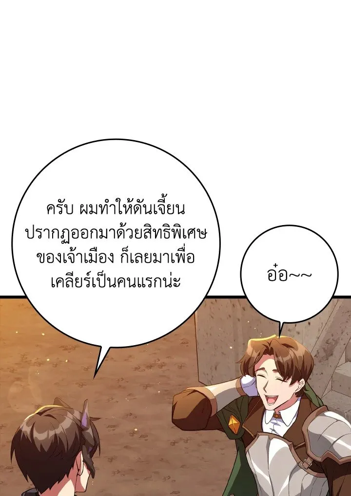 Max Level Player - หน้า 88