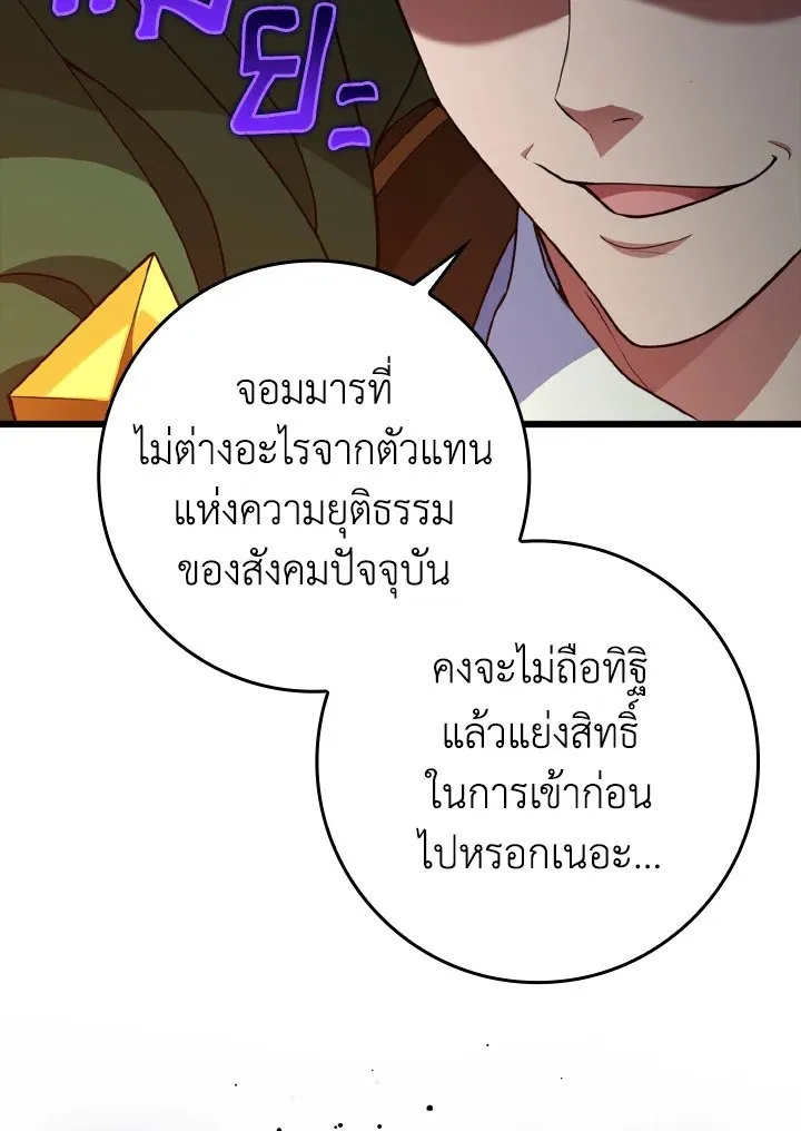 Max Level Player - หน้า 91