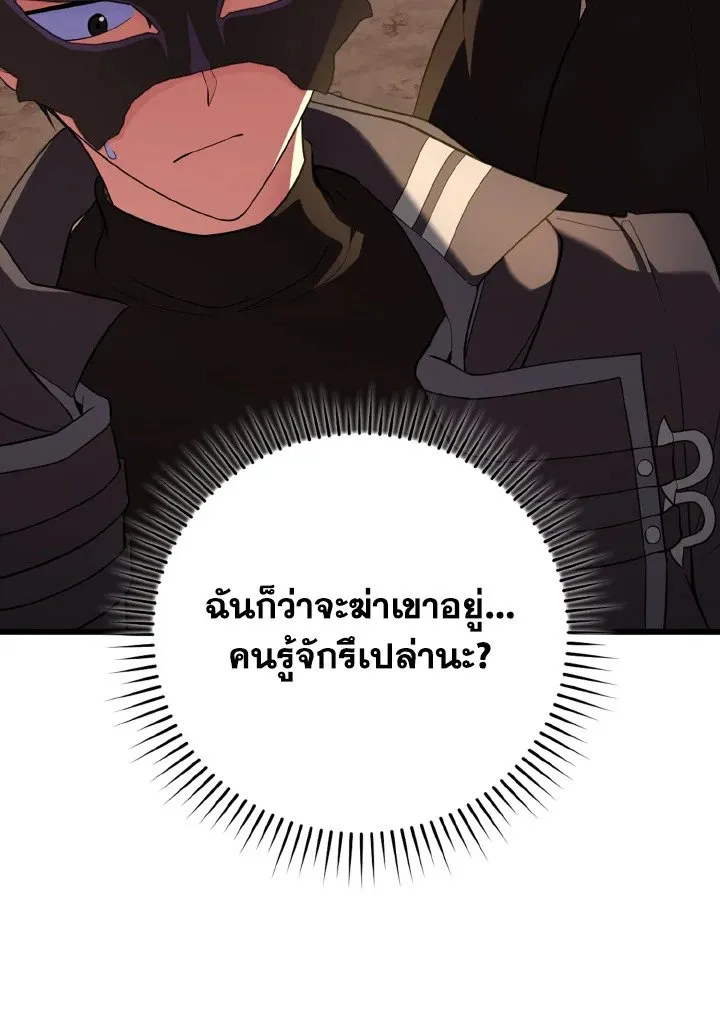 Max Level Player - หน้า 99