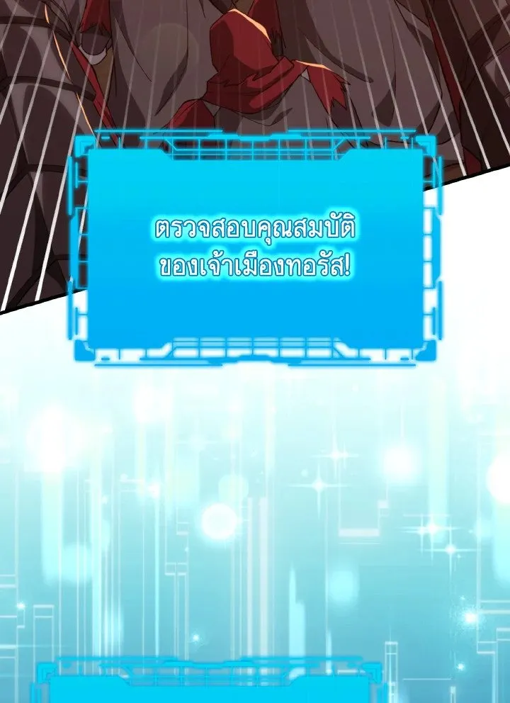 Max Level Player - หน้า 109