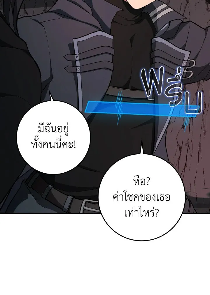 Max Level Player - หน้า 11