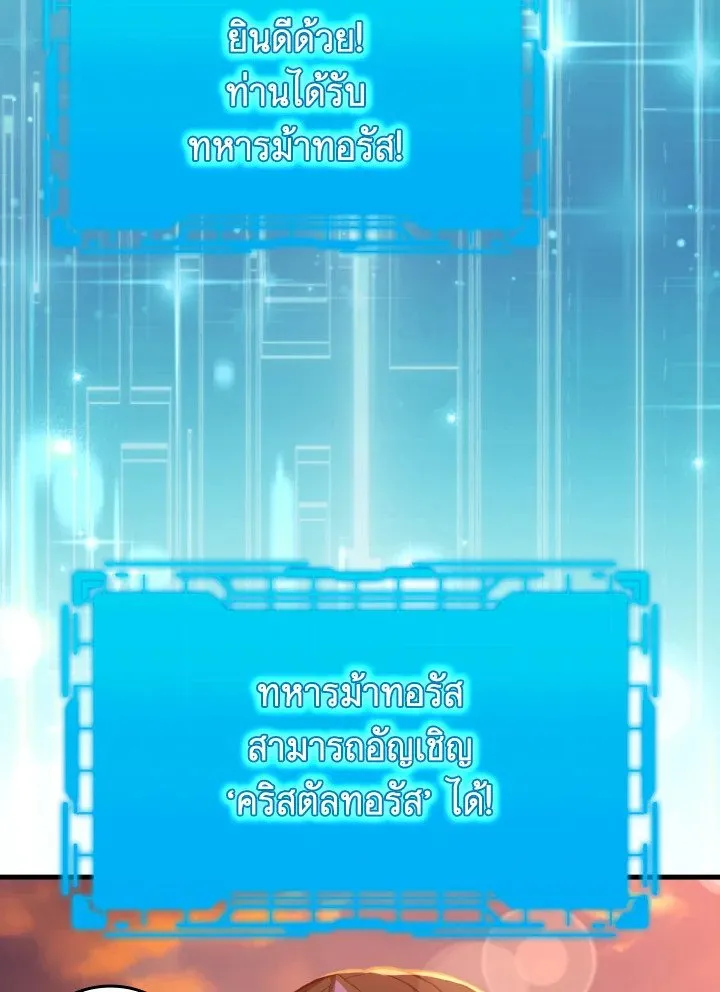 Max Level Player - หน้า 110