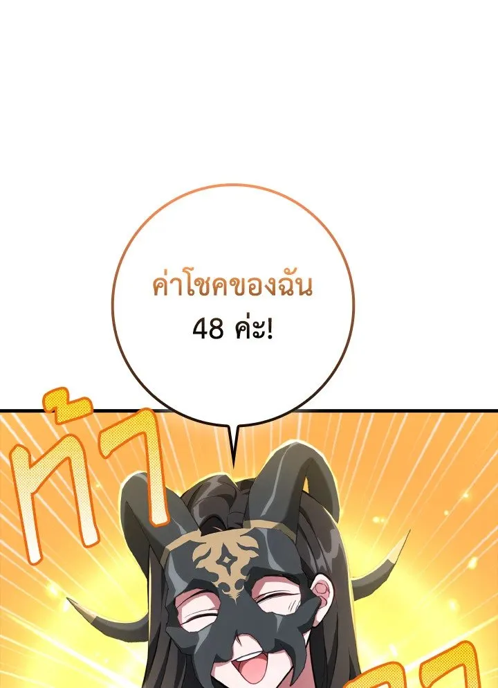 Max Level Player - หน้า 12