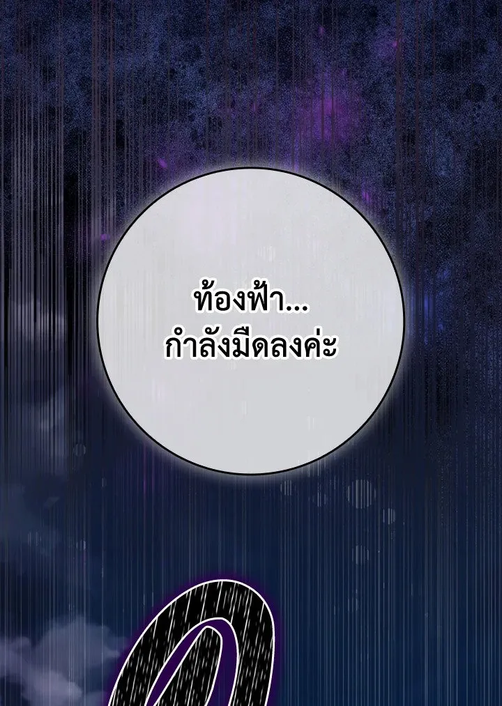 Max Level Player - หน้า 127