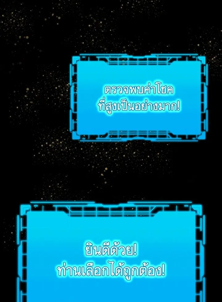 Max Level Player - หน้า 31