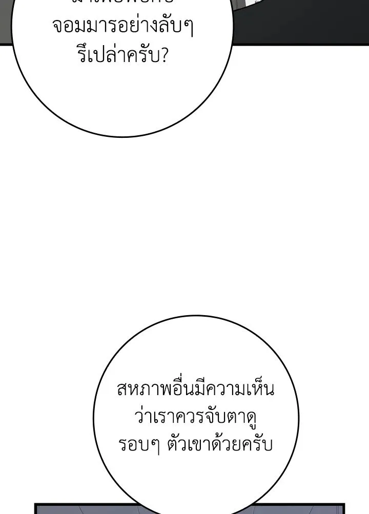 Max Level Player - หน้า 41