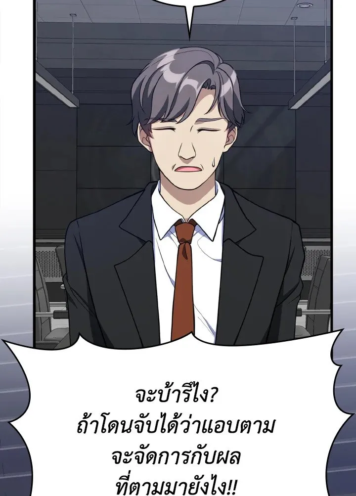 Max Level Player - หน้า 42