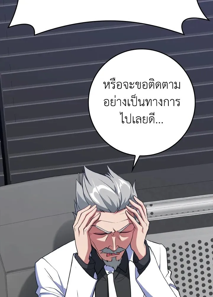 Max Level Player - หน้า 43