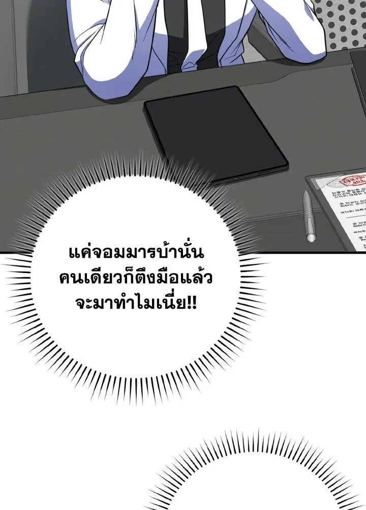 Max Level Player - หน้า 44