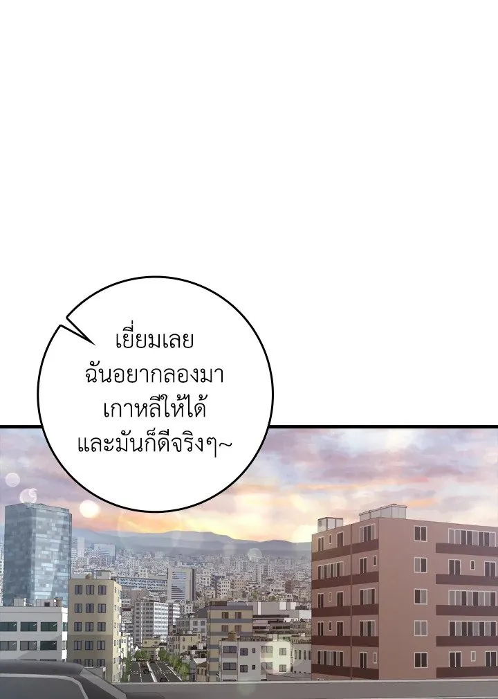 Max Level Player - หน้า 58