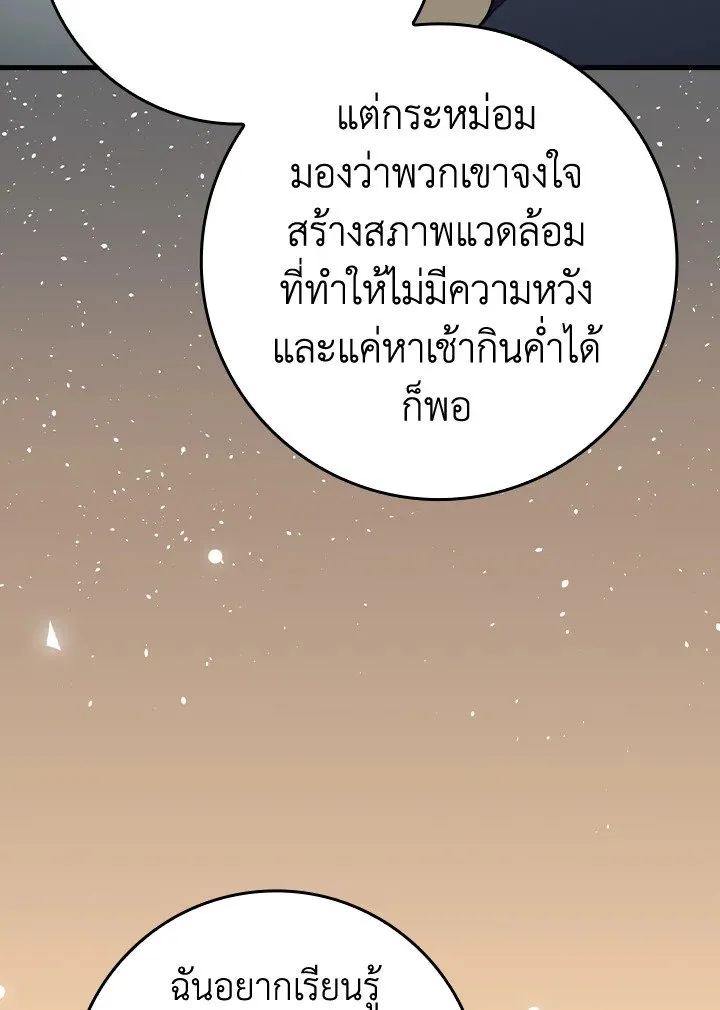 Max Level Player - หน้า 63