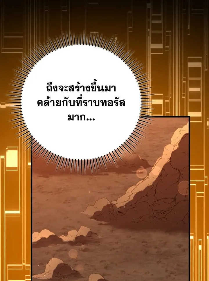 Max Level Player - หน้า 73