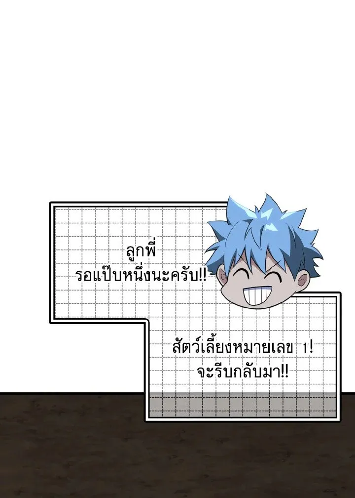Max Level Player - หน้า 11