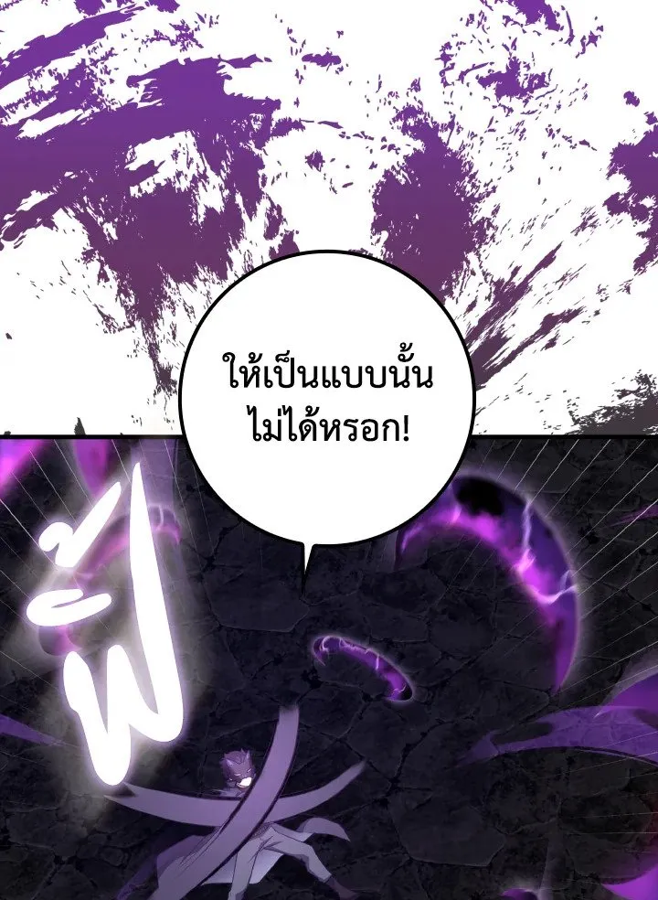 Max Level Player - หน้า 124