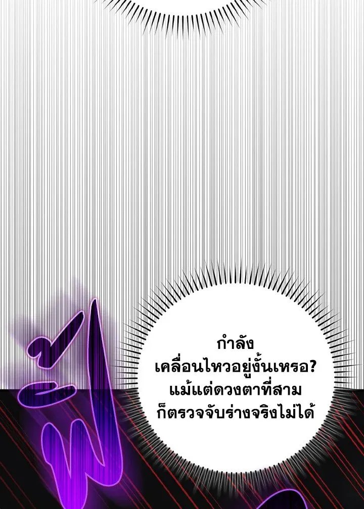Max Level Player - หน้า 13