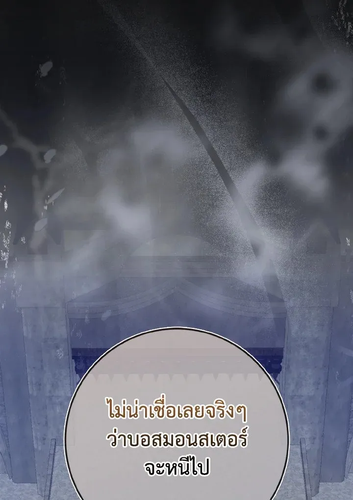 Max Level Player - หน้า 132