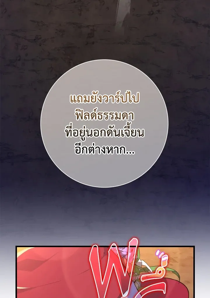 Max Level Player - หน้า 135