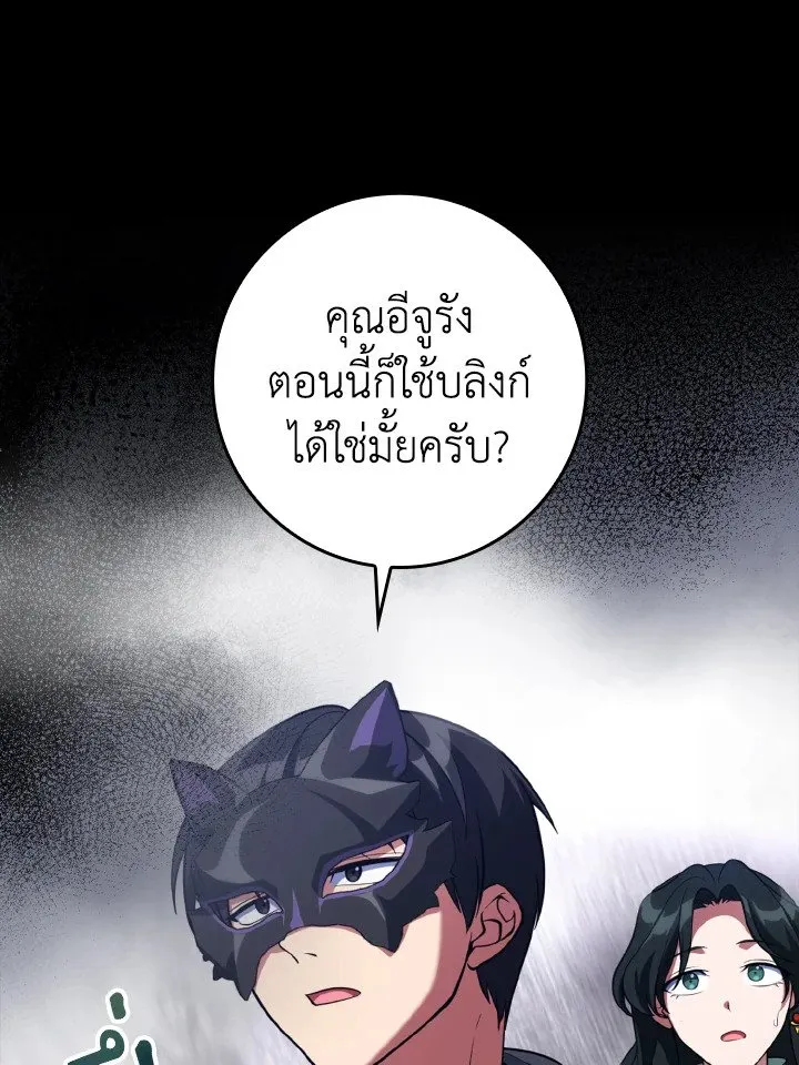 Max Level Player - หน้า 21