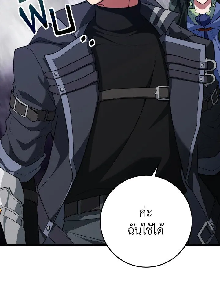 Max Level Player - หน้า 22
