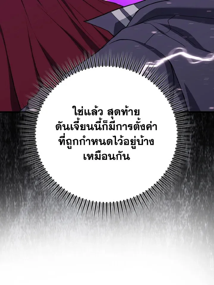 Max Level Player - หน้า 33