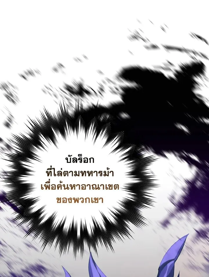 Max Level Player - หน้า 34