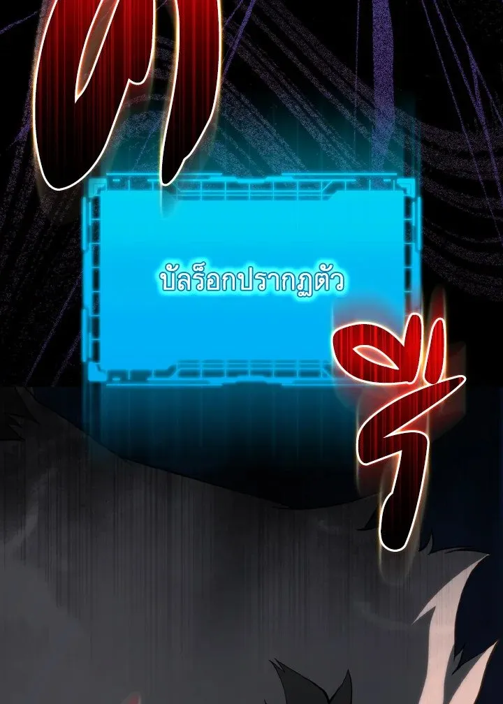 Max Level Player - หน้า 4