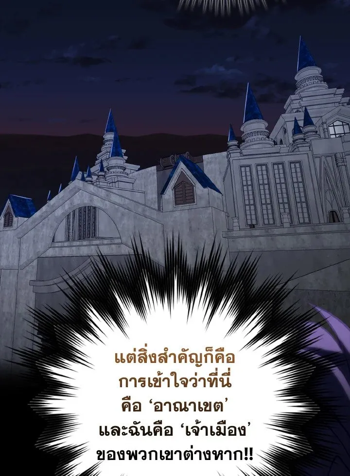 Max Level Player - หน้า 50