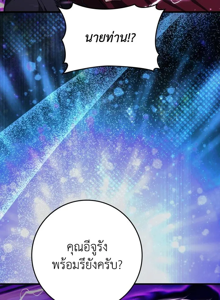 Max Level Player - หน้า 54