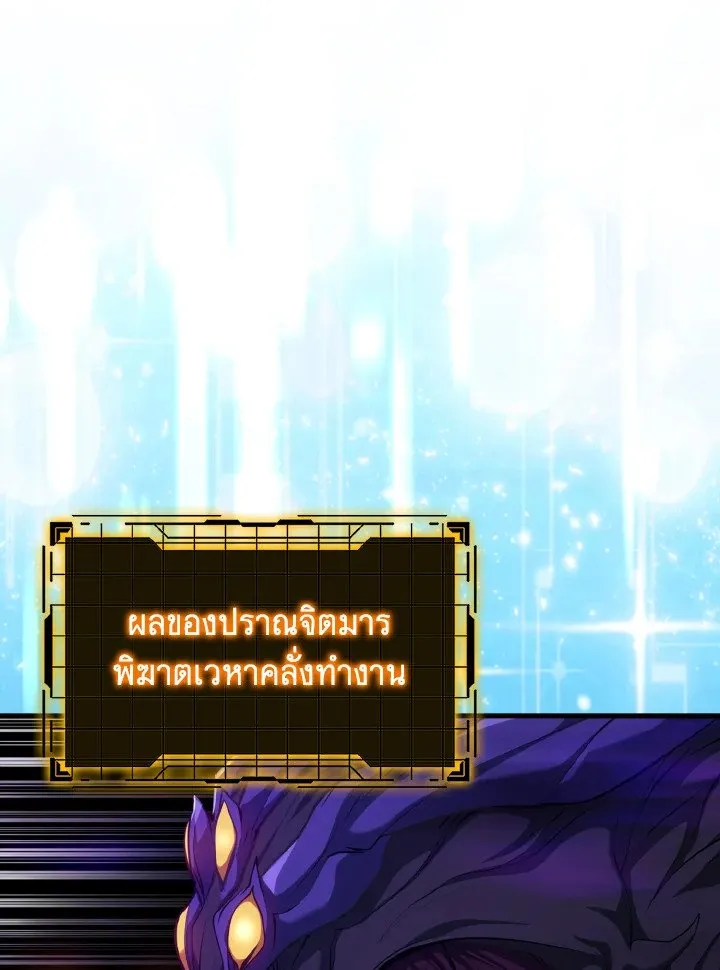 Max Level Player - หน้า 71