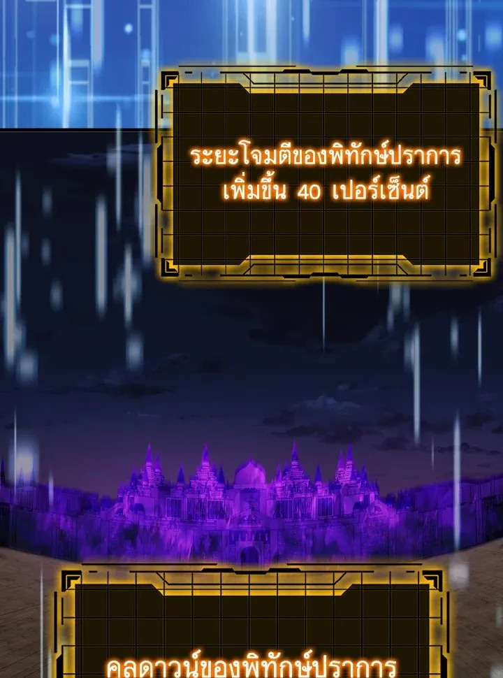 Max Level Player - หน้า 73