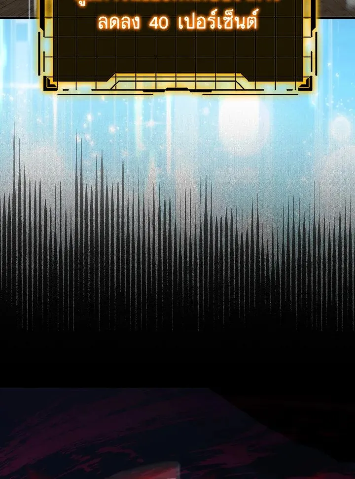Max Level Player - หน้า 74